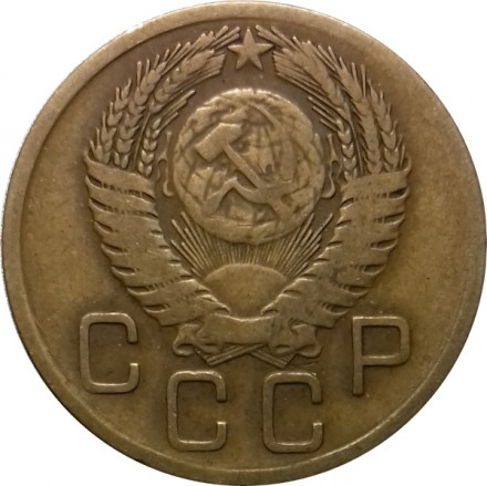 СССР 3 копейки 1956 год - F