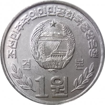 Северная Корея 1 вон 2002 год - Флора (с иероглифами по бокам герба)