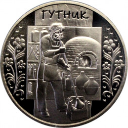 Украина 5 гривен 2012 год - Стеклодув  (гутник)