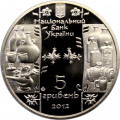 Украина 5 гривен 2012 год - Стеклодув  (гутник)