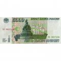Россия 5000 рублей 1995 год - VF