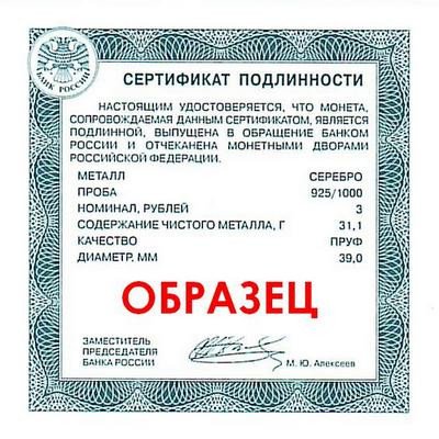 Россия 3 рубля 2023 год - Воронцовский дворец, Республика Крым