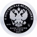 Россия 3 рубля 2023 год - Воронцовский дворец, Республика Крым