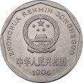 Китай 1 цзяо 1994 год