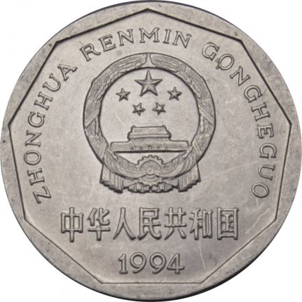 Китай 1 цзяо 1994 год