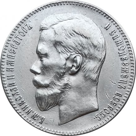 1 рубль 1898 год (АГ) Николай II (1894—1917) - XF
