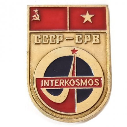 Значок Интеркосмос. СССР-СРВ