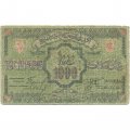 Азербайджанская ССР 1000 рублей 1920 год - F