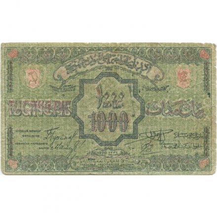 Азербайджанская ССР 1000 рублей 1920 год - F
