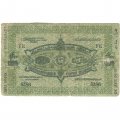 Азербайджанская ССР 1000 рублей 1920 год - F