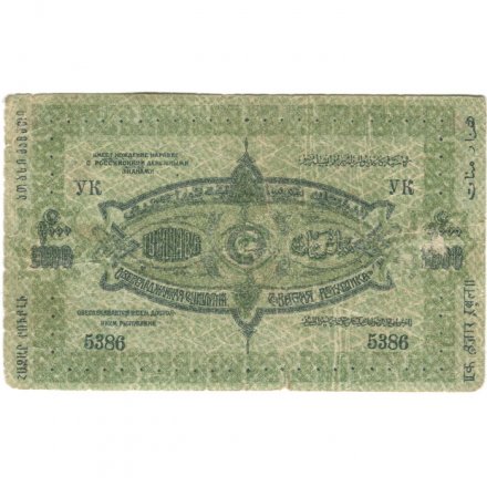 Азербайджанская ССР 1000 рублей 1920 год - F