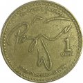 Гватемала 1 кетсаль 2001 год