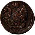 Деньга 1819 год ЕМ-НМ Александр I (1801—1825) - XF