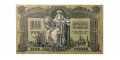 1000 рублей 1919 год - без водяных знаков серии ЧБ - Симферополь - печать четвёртая ЭЗГБ ВСЮР - АU