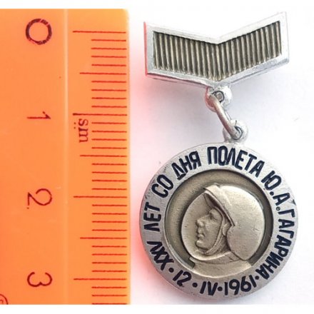 Значок на колодке &quot;XXV лет со дня полета Ю. А. Гагарина. 12.IV.1961&quot;