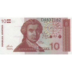 Хорватия 10 динаров 1991 год - Руджер Бошкович. Загребский собор UNC