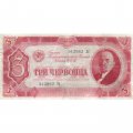 СССР 3 червонца 1937 год - VF-