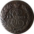 2 копейки 1778 год ЕМ Екатерина II (1762 - 1796) - VF