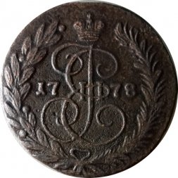 2 копейки 1778 год ЕМ Екатерина II (1762 - 1796) - VF