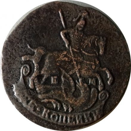 2 копейки 1778 год ЕМ Екатерина II (1762 - 1796) - VF