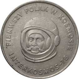 Польша 20 злотых 1978 год - Первый польский космонавт. Интеркосмос