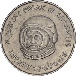 Польша 20 злотых 1978 год - Первый польский космонавт. Интеркосмос