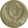 СССР 10 копеек 1984 год - UNC