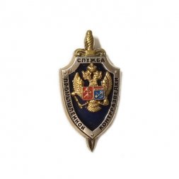 Знак (фрачник) Служба промышленной контрразведки