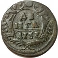 Денга 1737 год Анна Иоанновна (1730 - 1740) - VF-