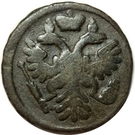 Денга 1737 год Анна Иоанновна (1730 - 1740) - VF-