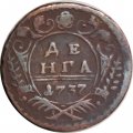 Денга 1737 год Анна Иоанновна (1730 - 1740) - VF-