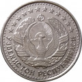 Узбекистан 10 тийин 1994 год (Кольцо из точек на аверсе)