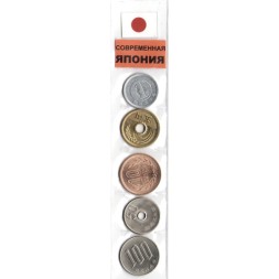 Набор из 5 монет Япония 1967-2012 год - Современная Япония