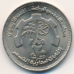 Судан 20 гирш 1985 год