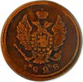 2 копейки 1828 год ЕМ ИК Николай I (1825—1855) - VF