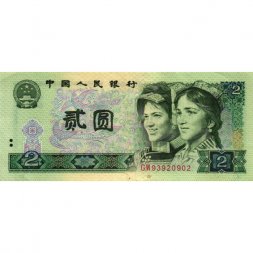 Китай 2 юаня 1980 год - VF-