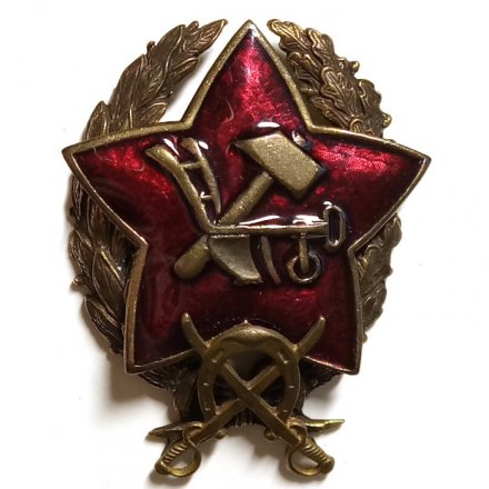 Знак Командира кавалерийских частей РККА (копия)