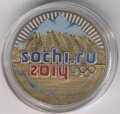 Россия 25 рублей 2014 год - Горы (позолота)