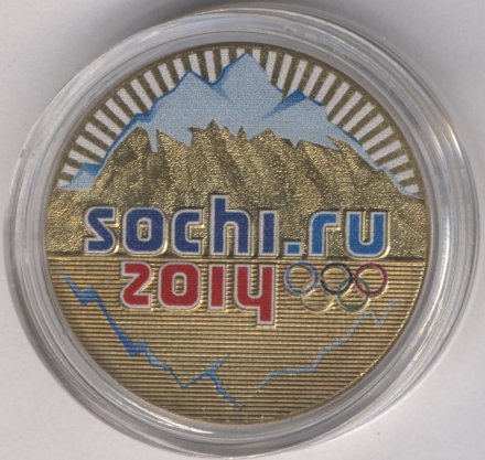 Россия 25 рублей 2014 год - Горы (позолота)