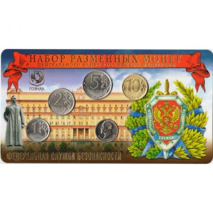 Годовой набор разменных монет 2017 год ММД ФСБ с жетоном Ф.Э. Дзержинский (4 монеты и жетон нейзильбер) в буклете