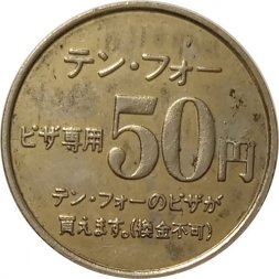 Жетон Япония 10.4 PIZZA TEN.FOUR