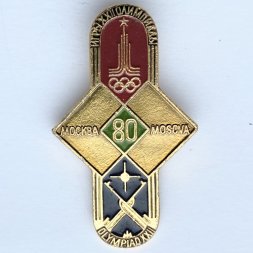 Значок. Стрельба из ружья. Серия Игры XXll Олимпиады. Москва 1980 