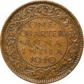 Британская Индия 1/4 анны 1940 год (лилии на короне не пересекают полудугу, Бомбей)