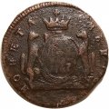 1 копейка 1767 год КМ, сибирская монета Екатерина II (1762 - 1796) - VF