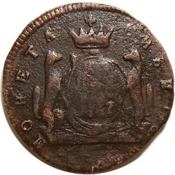 1 копейка 1767 год КМ, сибирская монета Екатерина II (1762 - 1796) - VF