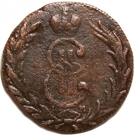1 копейка 1767 год КМ, сибирская монета Екатерина II (1762 - 1796) - VF