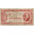 СССР 3 червонца 1937 год - F-