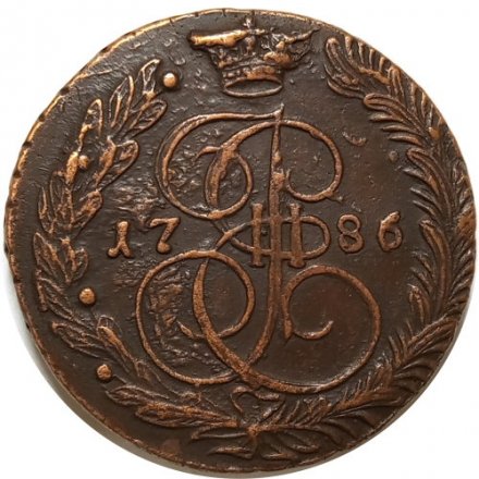5 копеек 1786 год ЕМ Екатерина II (1762 - 1796) - XF