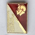 Значок. Литературный музей им. П.А. Ойунского