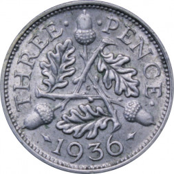 Великобритания 3 пенса 1936 год - Георг V